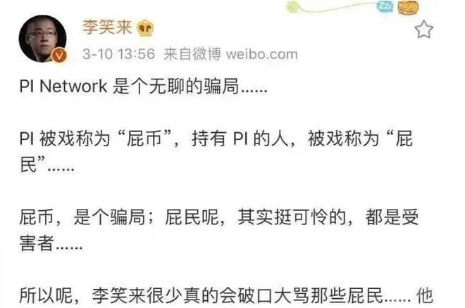 币圈大佬指出：派币(π币、pi币、pinetwork、兀币)是个无聊的骗局！