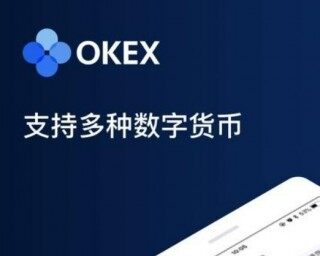 有多少人被OKEX被骗过?欧易交易所是诈骗软件吗?