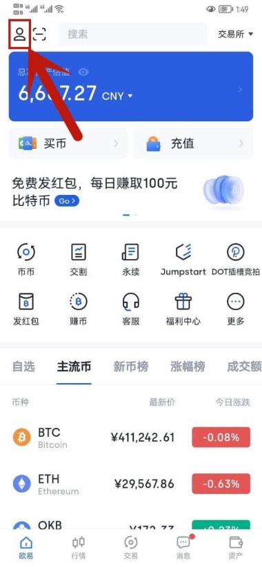 柚子币数字钱包 柚子币官网app