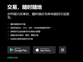 binance交易所app(v6.1.46)_OK官网下载