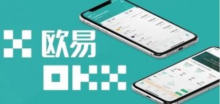 欧义交易所下载注册教程 ouyi交易所安卓版注册平台