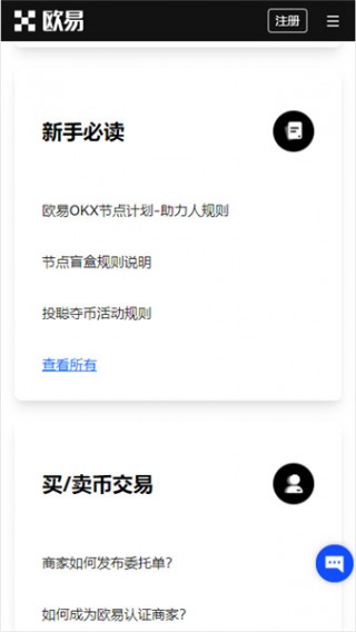 binance交易所app下载_ok交易软件2023下载链接v1.1.46