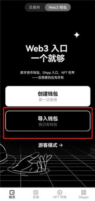 binanceapp手机登录版最新_oe交易软件官方v6.1.36下载