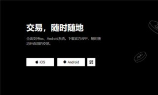 binance的下载官方APP(v6.1.39)_binance还能交易么