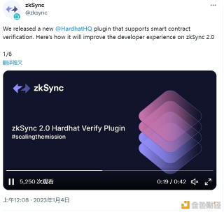 zkSync发布支持智能合约验证的新插件Hardhat