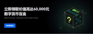 O交易所下载_O交易所官方版下载v6.0.6