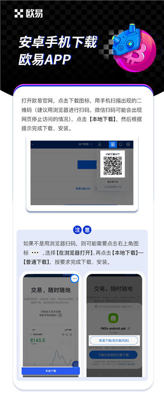 火网交易所安卓版官方渠道下载App（最新官方安装包APK）