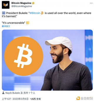 萨尔瓦多总统：比特币在全世界都被使用