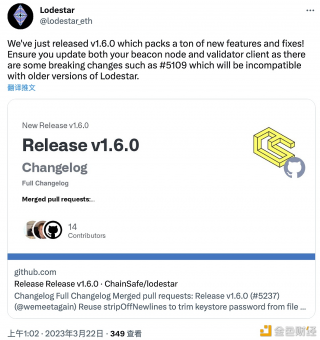 Lodestar发布V1.6.0版本，新增支持通过远程服务器监控客户端