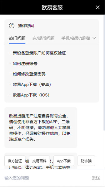 OK货币软件_app交易平台软件(v6.2.20)