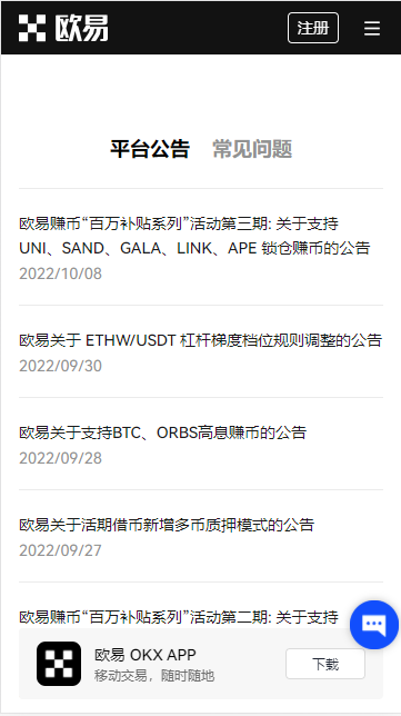 2023app下载官方APP_火网交易所官网稳定版下载渠道