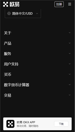 官方火网交易所app_app交易所官网版下载v6.1.92