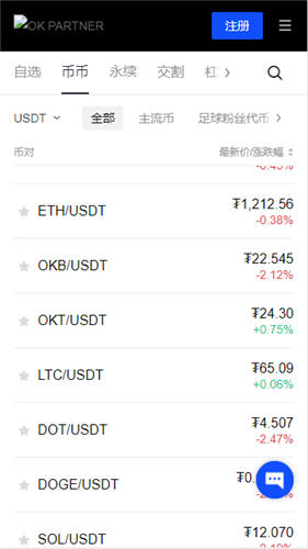 最新火网交易所app下载_app交易欧洲版下载