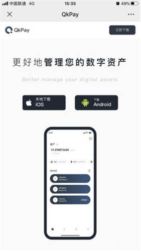 app交易所官方网站_欧交易软件下载（v6.3.34）