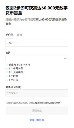 app 交易所（火网交易所卖币有风险吗appdiannaoduan下载）