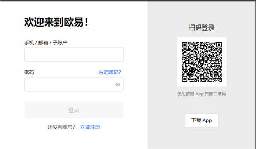 火网交易所怎么下载电脑版_火网交易所2023下载v6.3.16