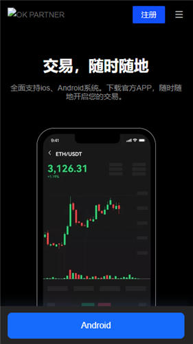 Tthrusdt交易平台软件下载_火网交易所USDT苹果下载安装