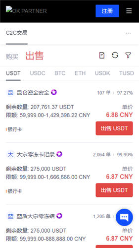 Tthrusdt交易平台app下载_火必USDT交易平台