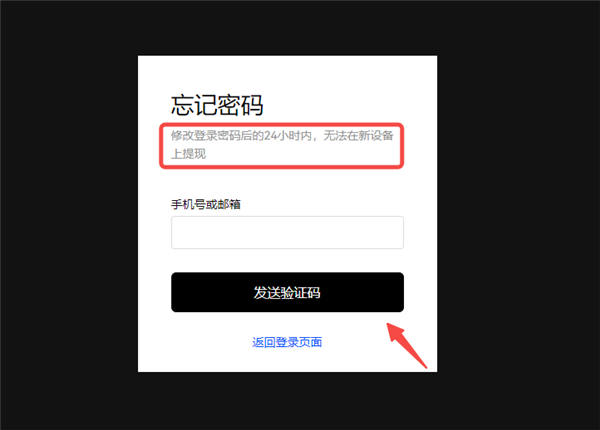 最新版苹果手机下载火网交易所_火网交易所 app移动端下载渠道