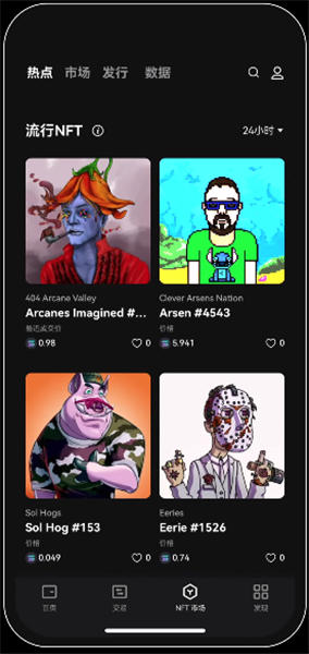 o下载（火网交易所合约怎么玩）