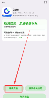 芝麻开门Gate.io官网登录入口 Gate交易所最新版v6.4.1官方App安装 - 币圈网