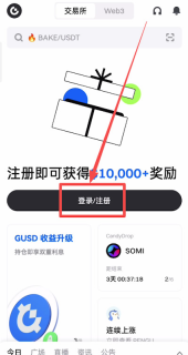 芝麻开门Gate.io官网最新首页入口 芝麻开门官方APP最新版v9.25.0安卓下载 - 币圈网