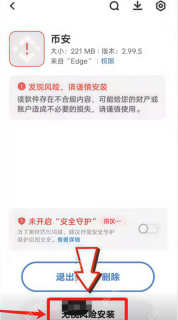 币安Binance官方正版App下载渠道 币安交易所最新版v4.4.1安卓下载 - 币圈网