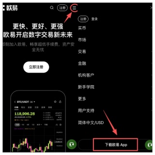 欧易OKX交易所官方注册入口 欧易虚拟货币交易APP最新版下载 - 币圈网