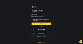 币安Binance全球官方注册入口 币安2026最新版APP极速下载与安装 - 币圈网