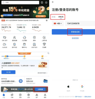 火必HTX交易所ios下载-火必HTXapp苹果手机下载 - 币圈网