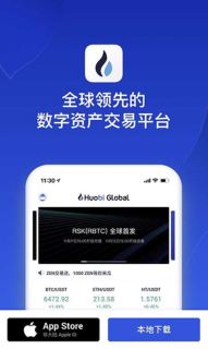 火币HTX官方安全访问入口 火币APP最新版v8.6.2安卓纯净版下载 - 币圈网