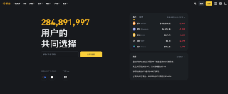 币安Binance虚拟货币官网地址 币安交易所手机app下载入口 - 币圈网
