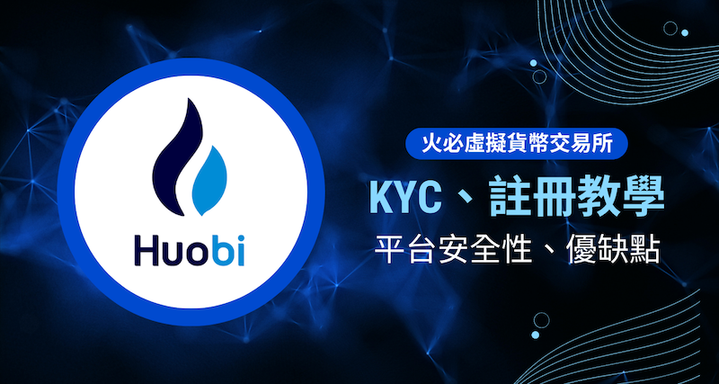 火币HTX数字货币交易官网入口 火币全球站官方app下载入口