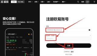 欧易交易平台官网地址 OKX官方App v6.241.0最新版本安装 - 币圈网