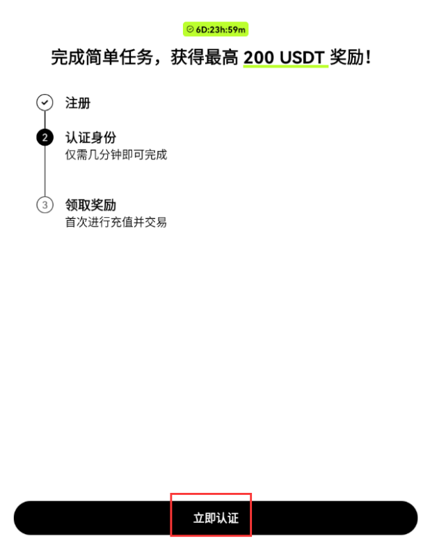 2026欧意OKX交易所最新下载 v9.25.0 官方正版