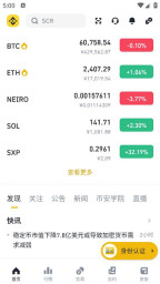 安币APP最新版本更新 安币官方v5.1.0功能升级下载地址 - 币圈网