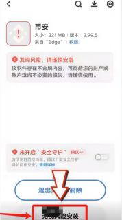 币安交易所中文官网入口 币安官方APP安卓版下载地址 - 币圈网