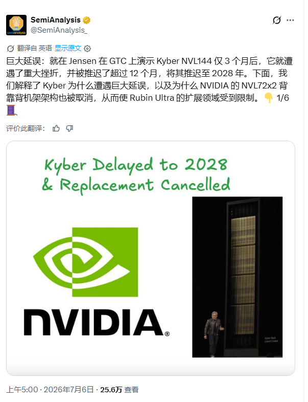 英伟达罕见"掉链子"：主力产品延期一年，AMD和谷歌迎来窗口期